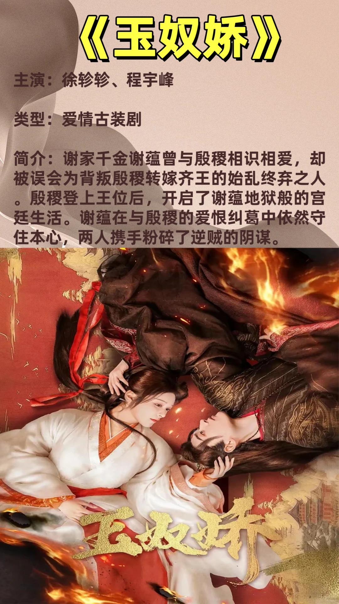 12部最新热播的微短剧榜单，有你喜欢的吗？