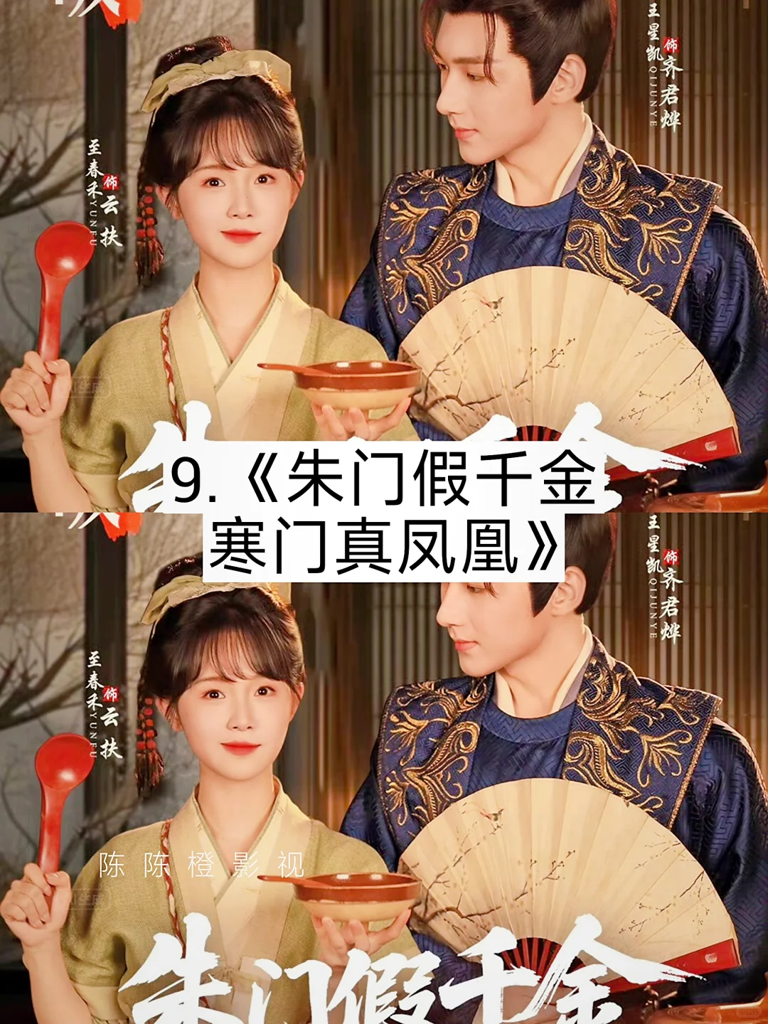 俊男靓女❗❗熬夜必追系列 真上头