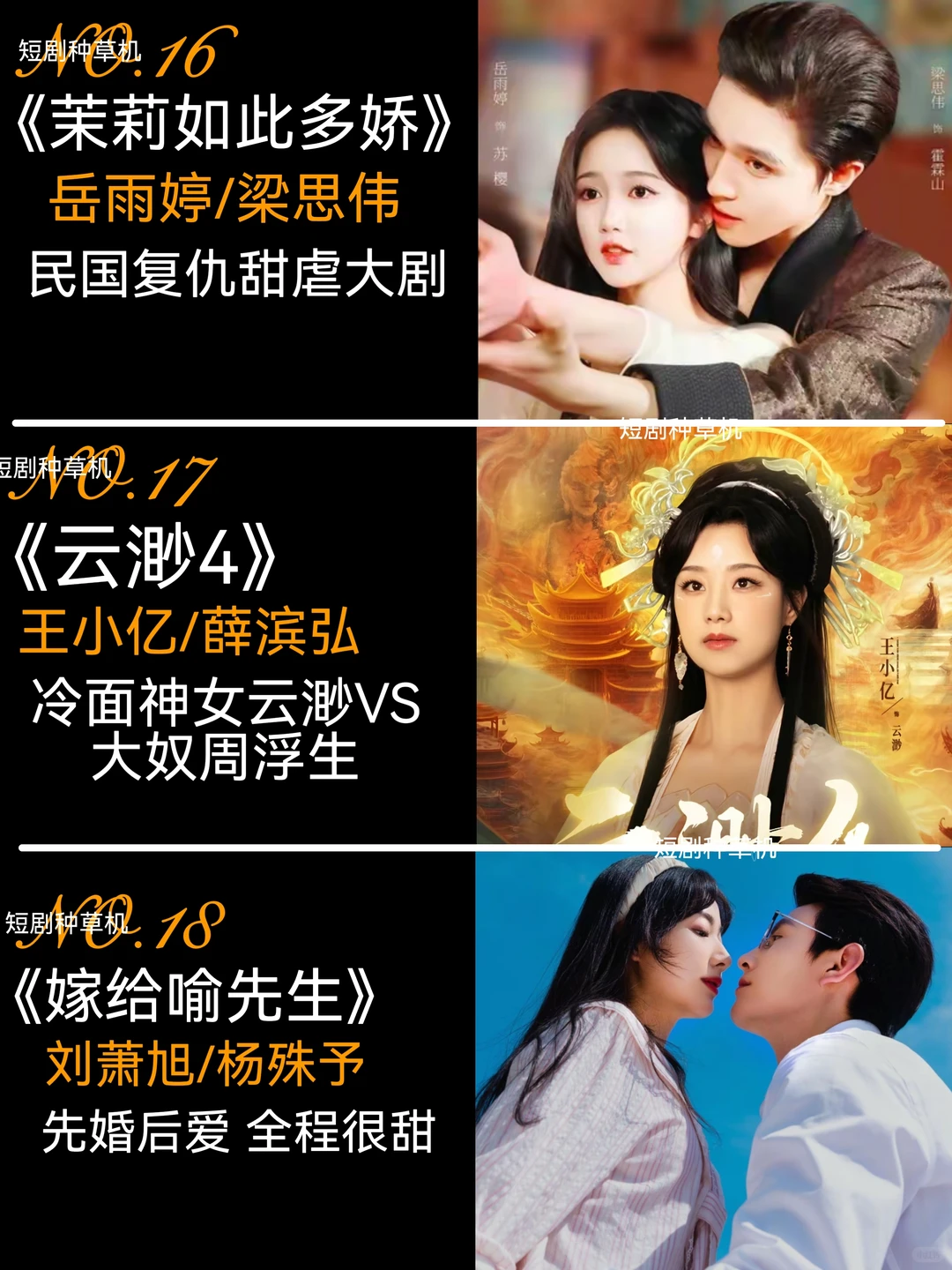 八月高质量精选热播短剧第一弹🔥🔥🔥