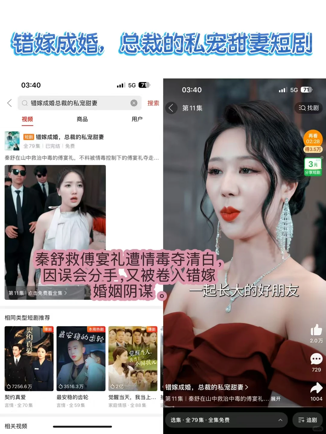 谁还在为短剧花钱？这个免费渠道我能安利到