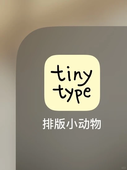 哪个ADHD天才发明的APP！！