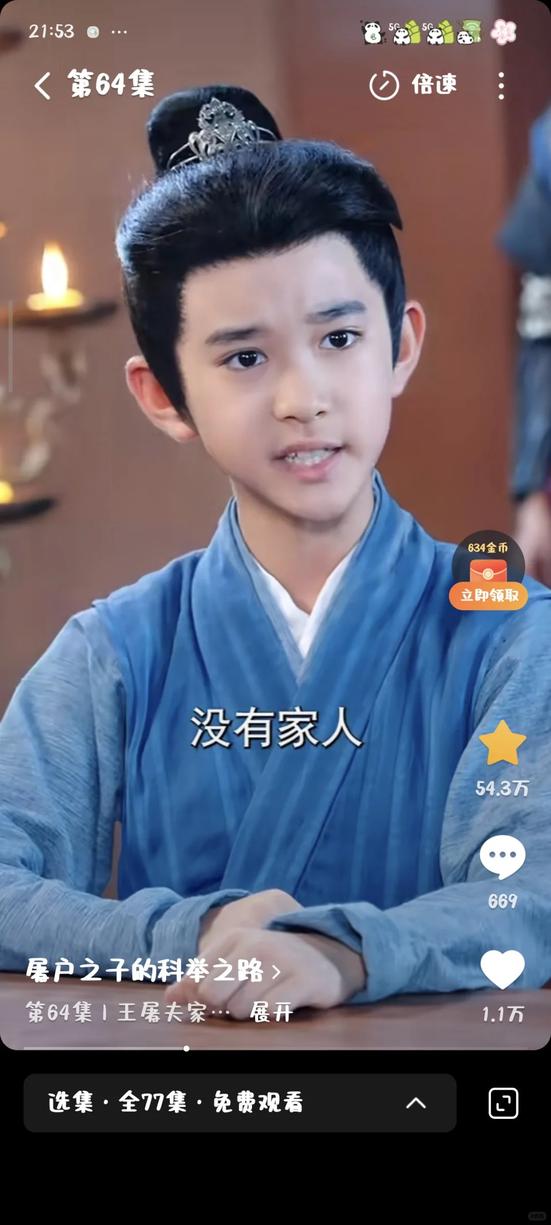 短剧｜滚烫的科举逆袭