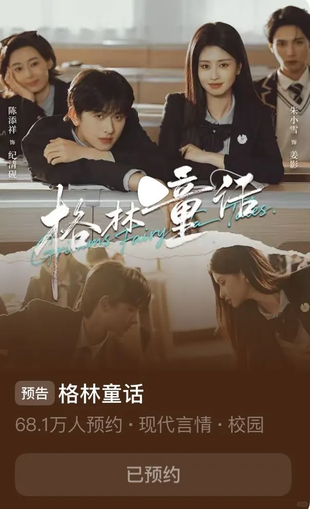 【12月短剧日历🎉第一弹】注定是神仙打架!