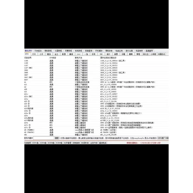 安卓刷机神器：一键解锁新体验
