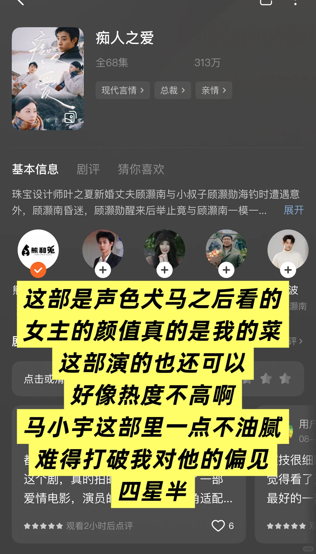 短剧瑞评！推荐几个冷门好看的