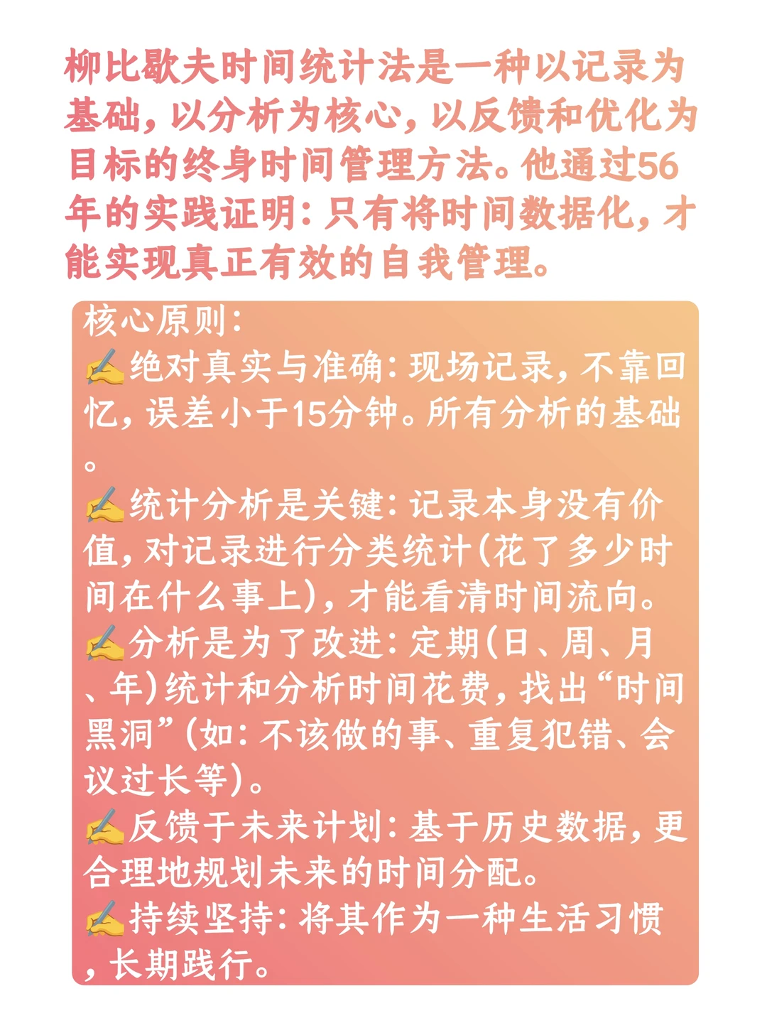 时间日志APP|一站搞定记录+可视化+待办项1