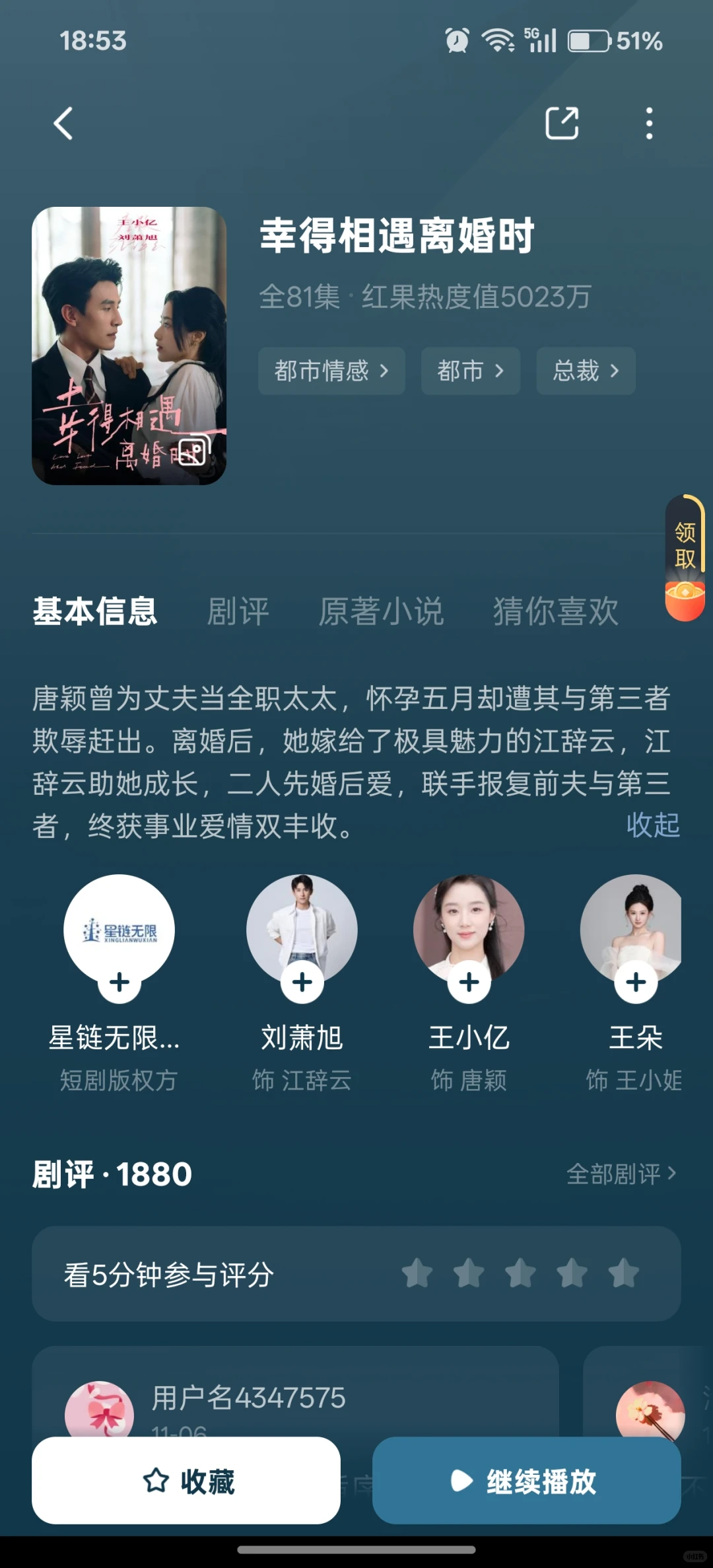 🔥巨好看巨上头的短剧，熬夜也要追完！