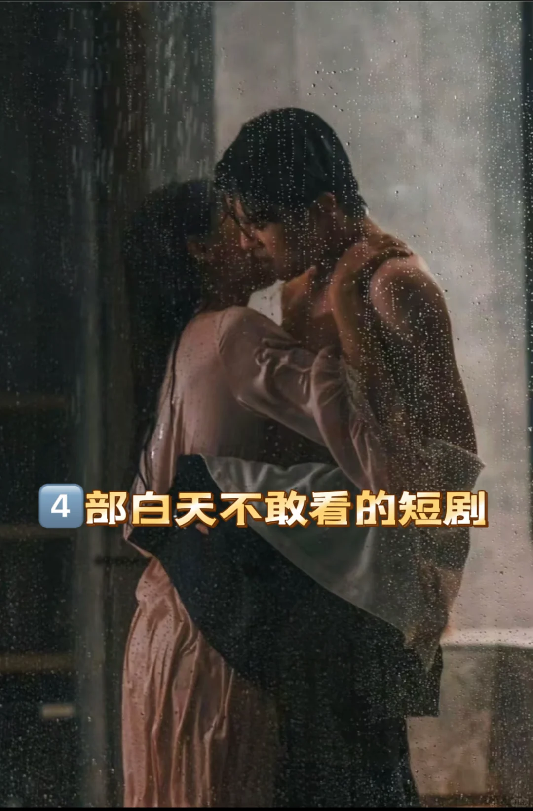 最上头的4部甜宠剧❗第3部甜到我疯狂安利❗