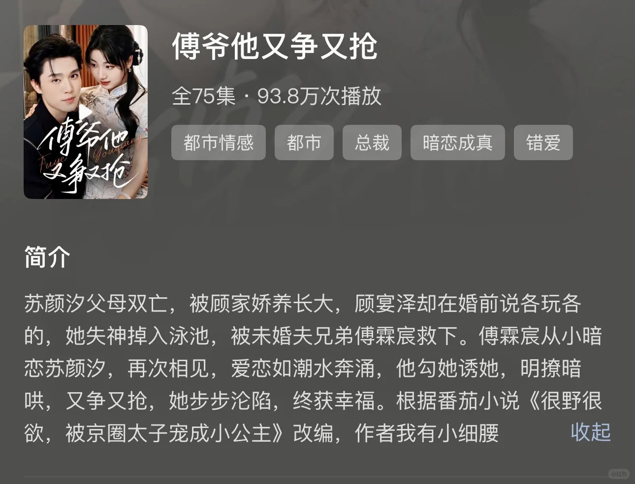 ✨ 短剧安利 | 这5部让我熬夜刷完的宝藏剧！