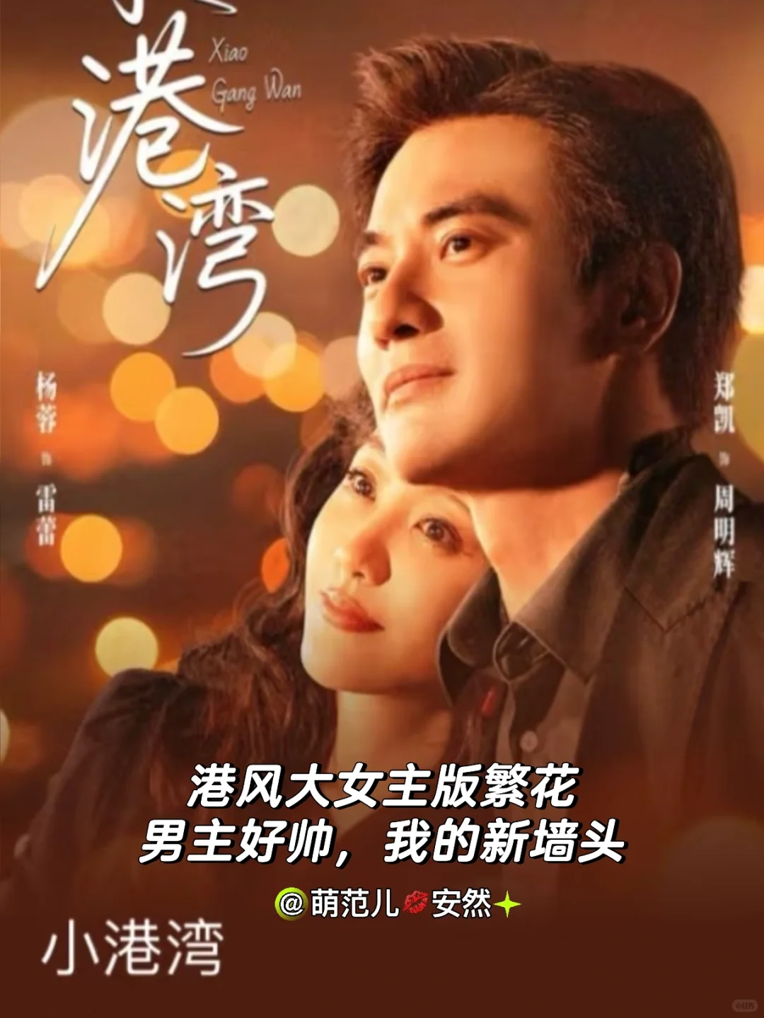 有啥三观立意超绝、不落俗套的宝藏短剧细糠