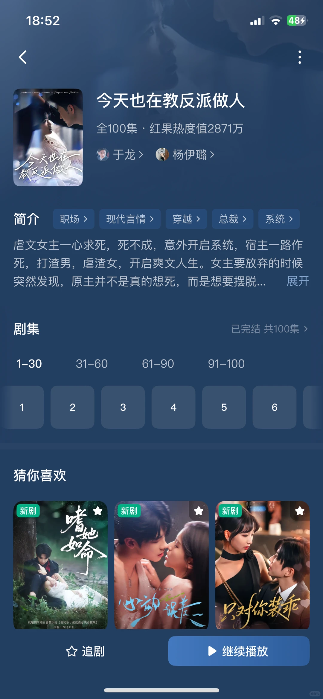 分享最近超好看的短剧大合集😚整整18部2