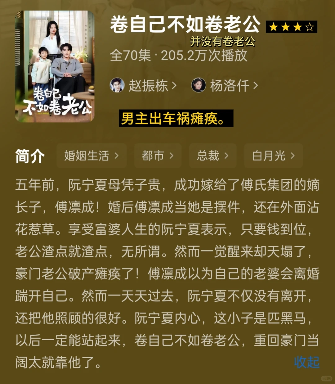 病弱男短剧（四）