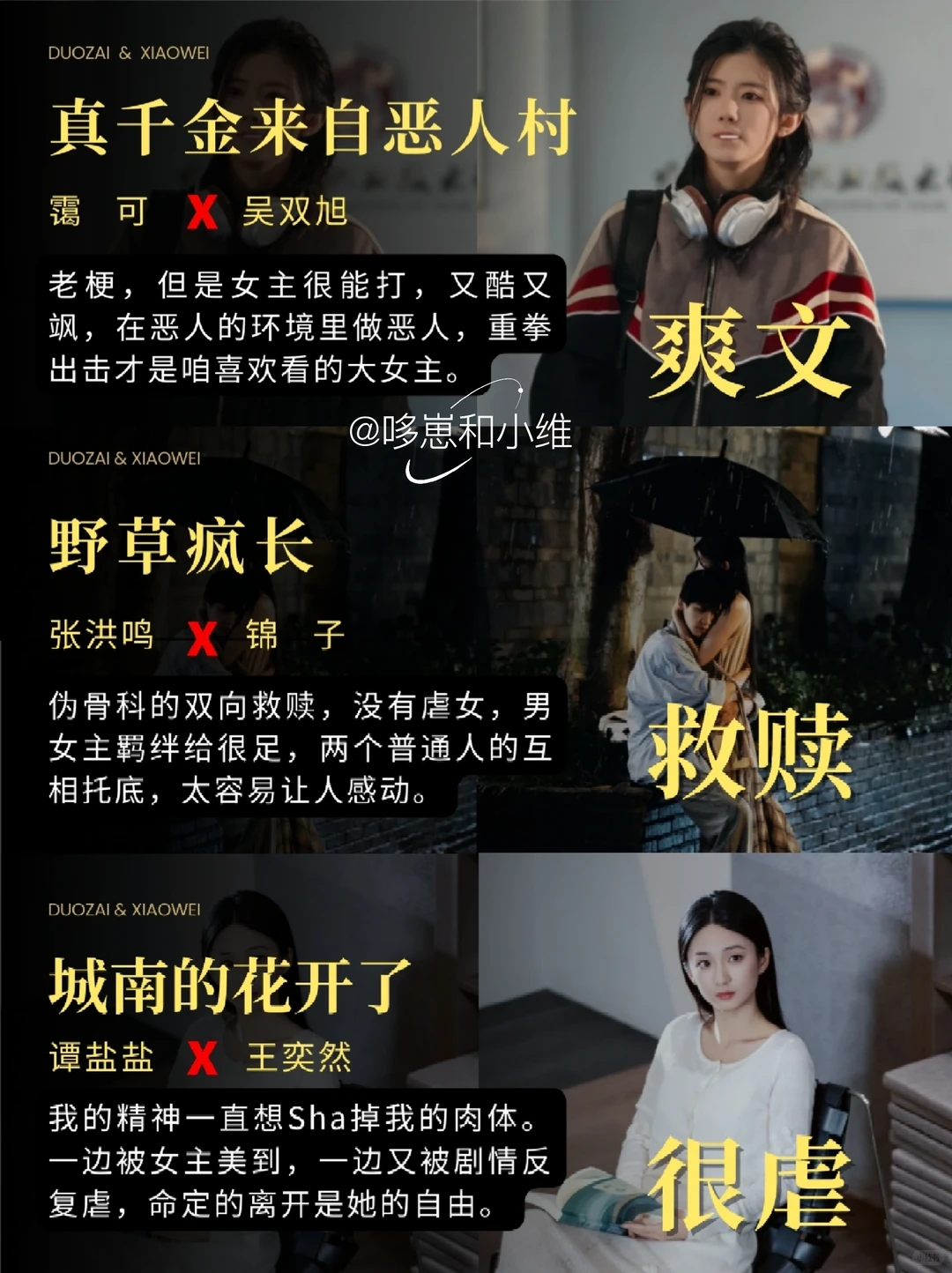 11月短剧复盘！9部高质量细糠，可以N刷