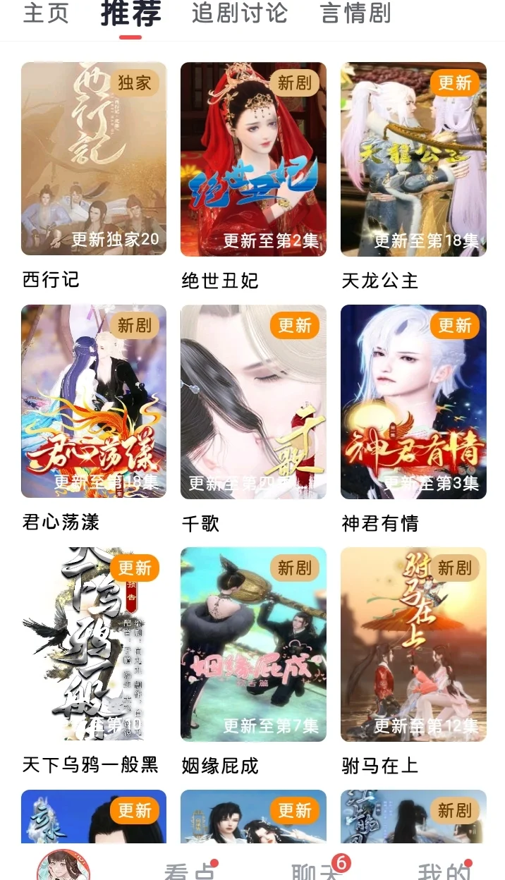 有人喜欢看这个吗-夜雨聆风