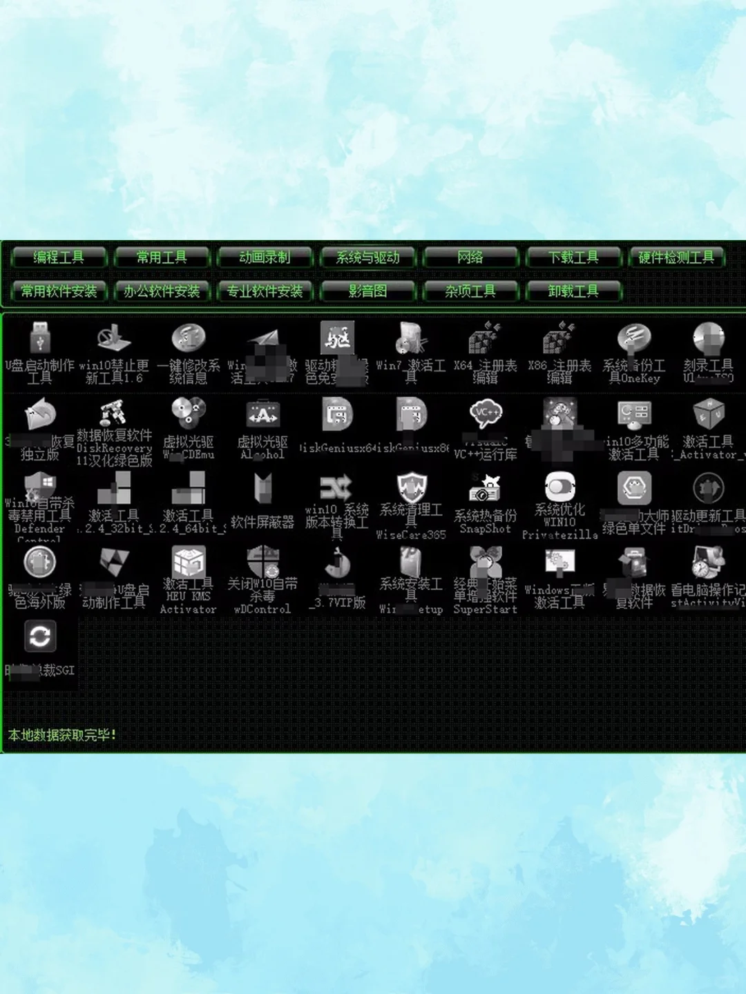 1000款PC电脑装机办公软件系统修复工