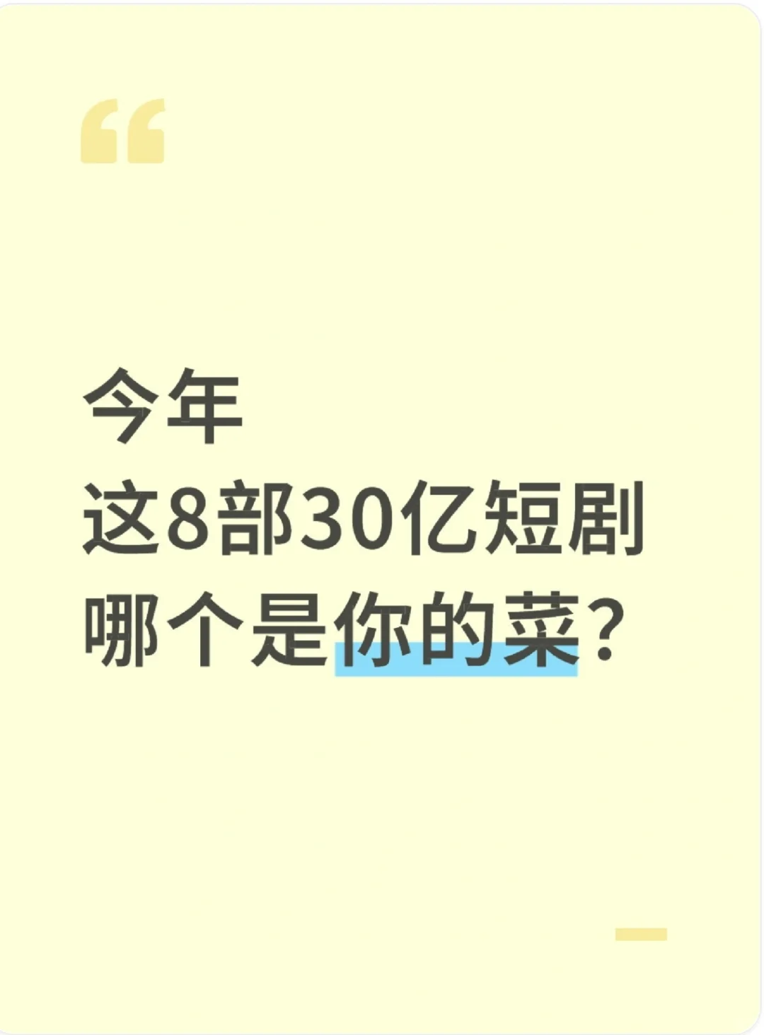 编剧难了！短国春秋争霸，战国时代即将开启