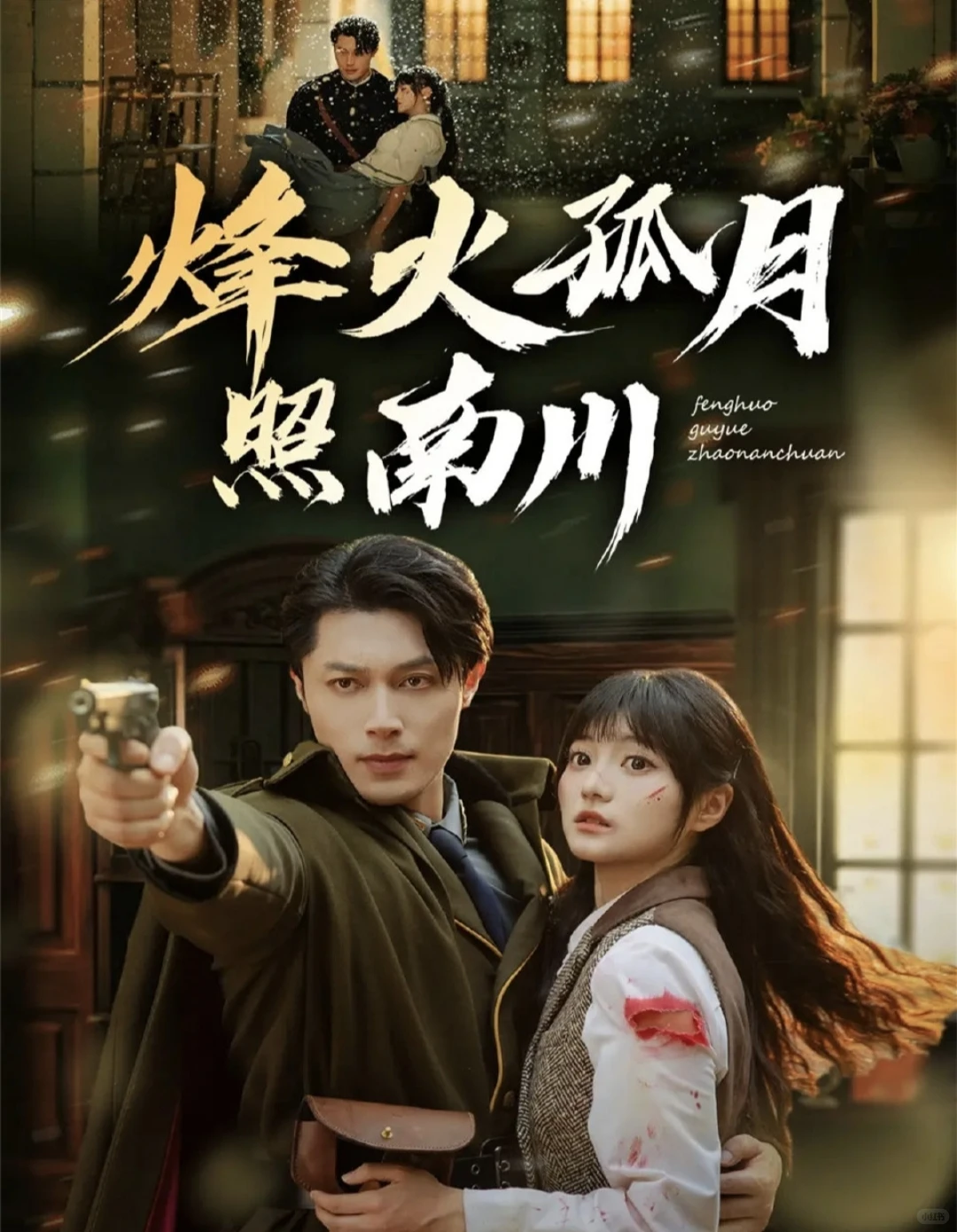 12月3日短剧预告❤️吴添豪李柯以白妍上新