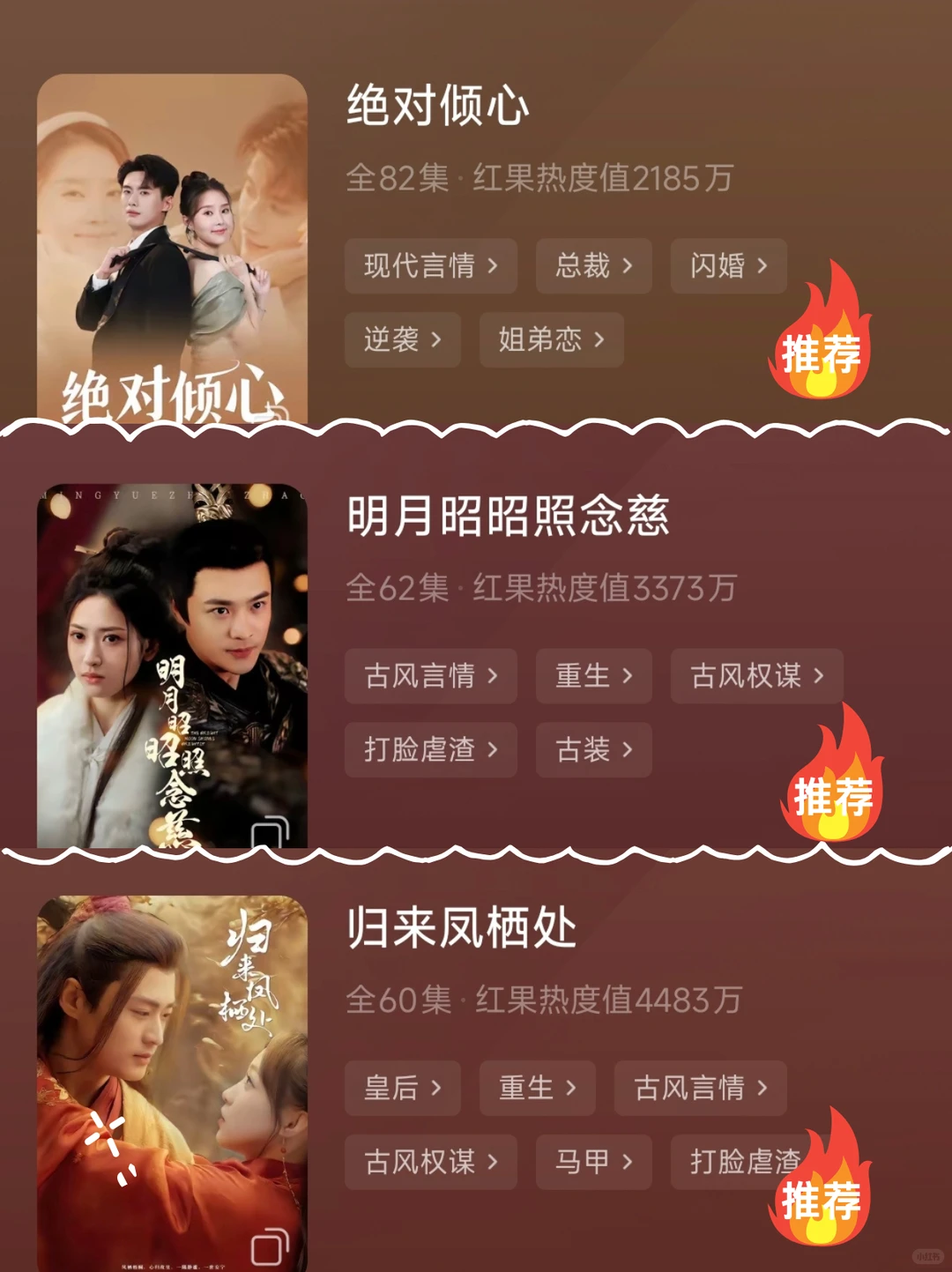 推荐一波超火短剧！