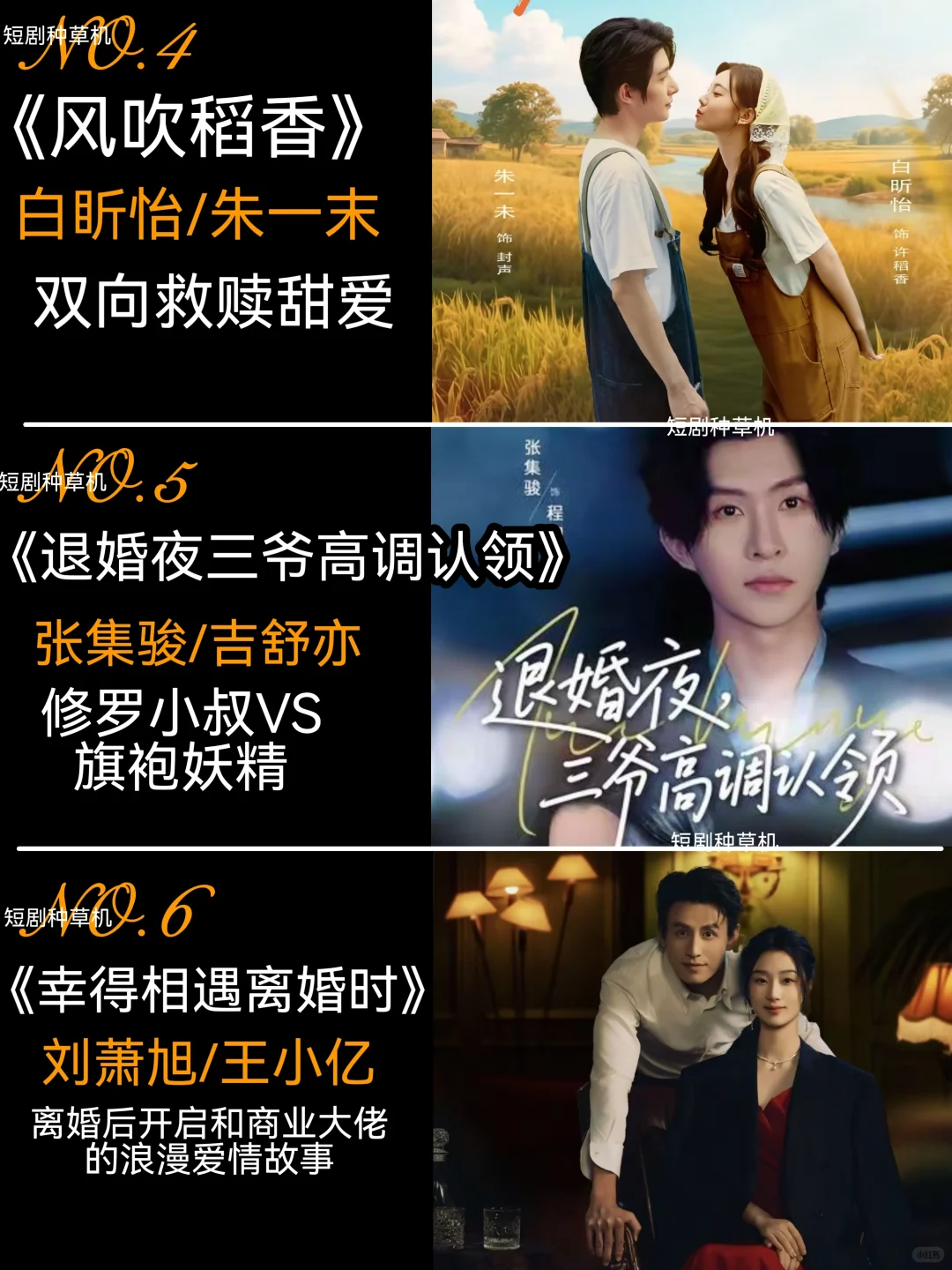 9月高质量精选热播短剧第一弹🔥🔥🔥