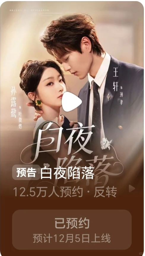 这些短剧都能预约了，还得是短国的速度！！