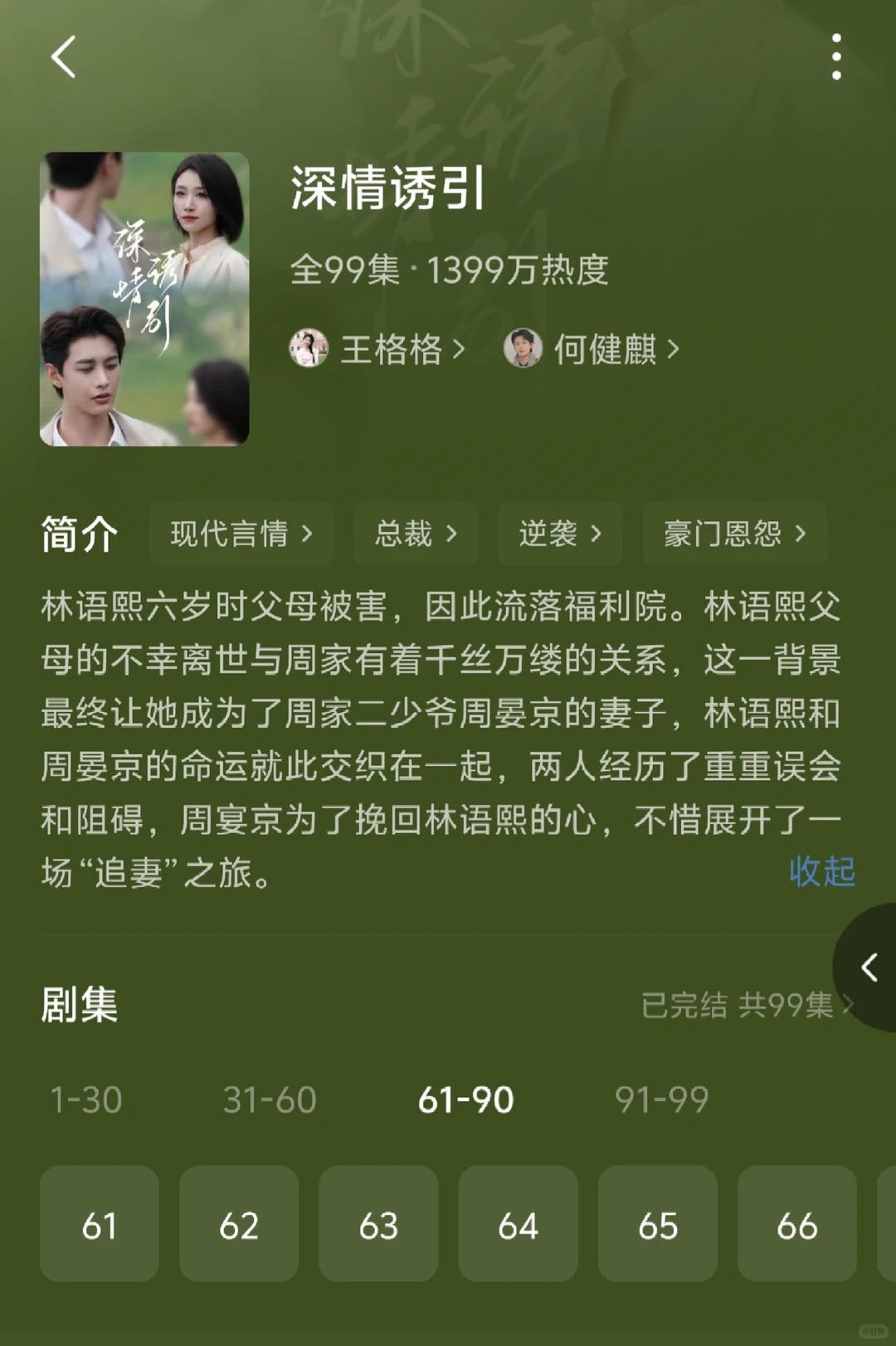 短剧推荐合集｜脑子一丢就是看！