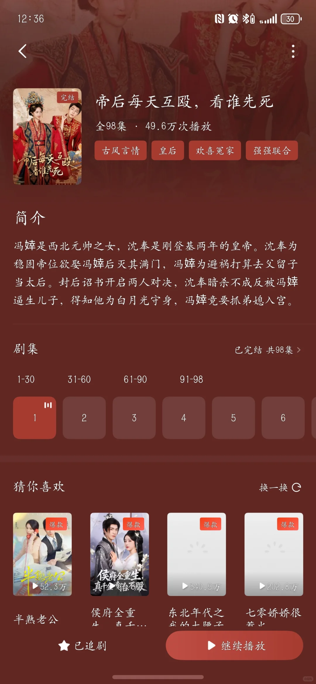 笑掉头的几部短剧
