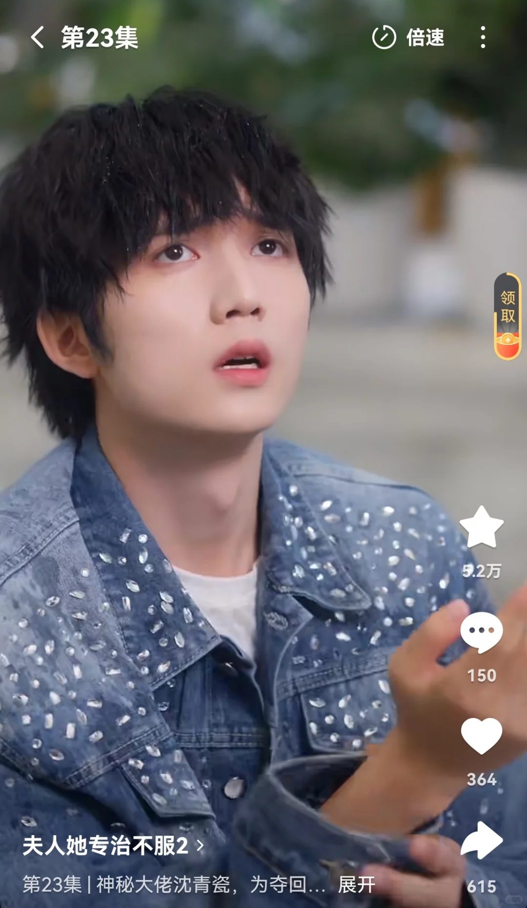 1122新剧《夫人她专治不服2》