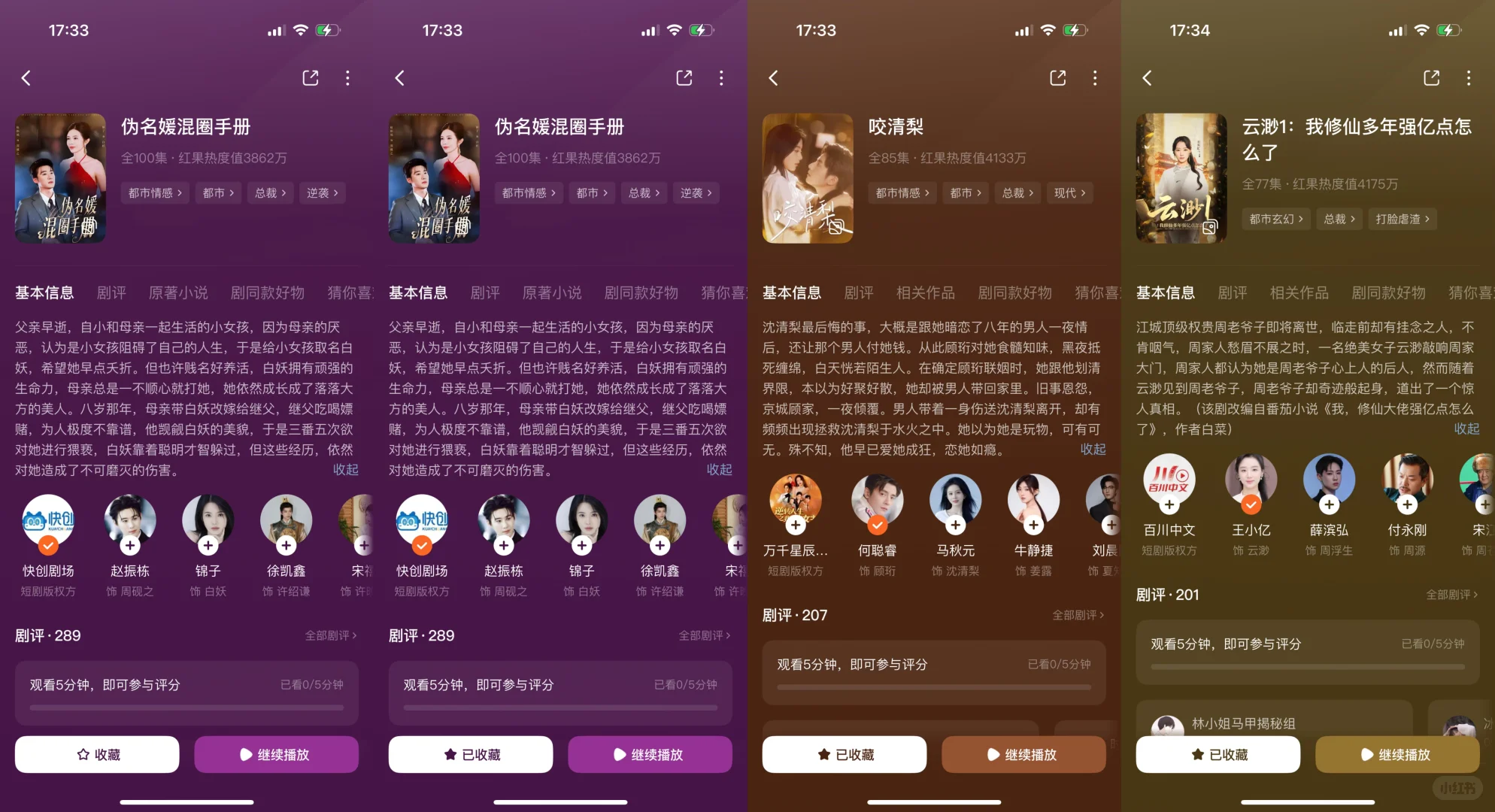 激情推荐：我的宝藏短剧（新入坑的宝子看这里