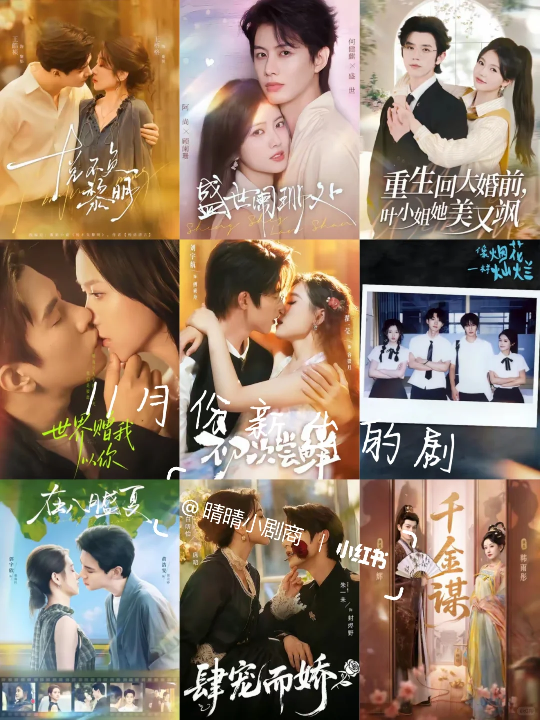 短剧排行榜，剧荒的宝子一定要看！