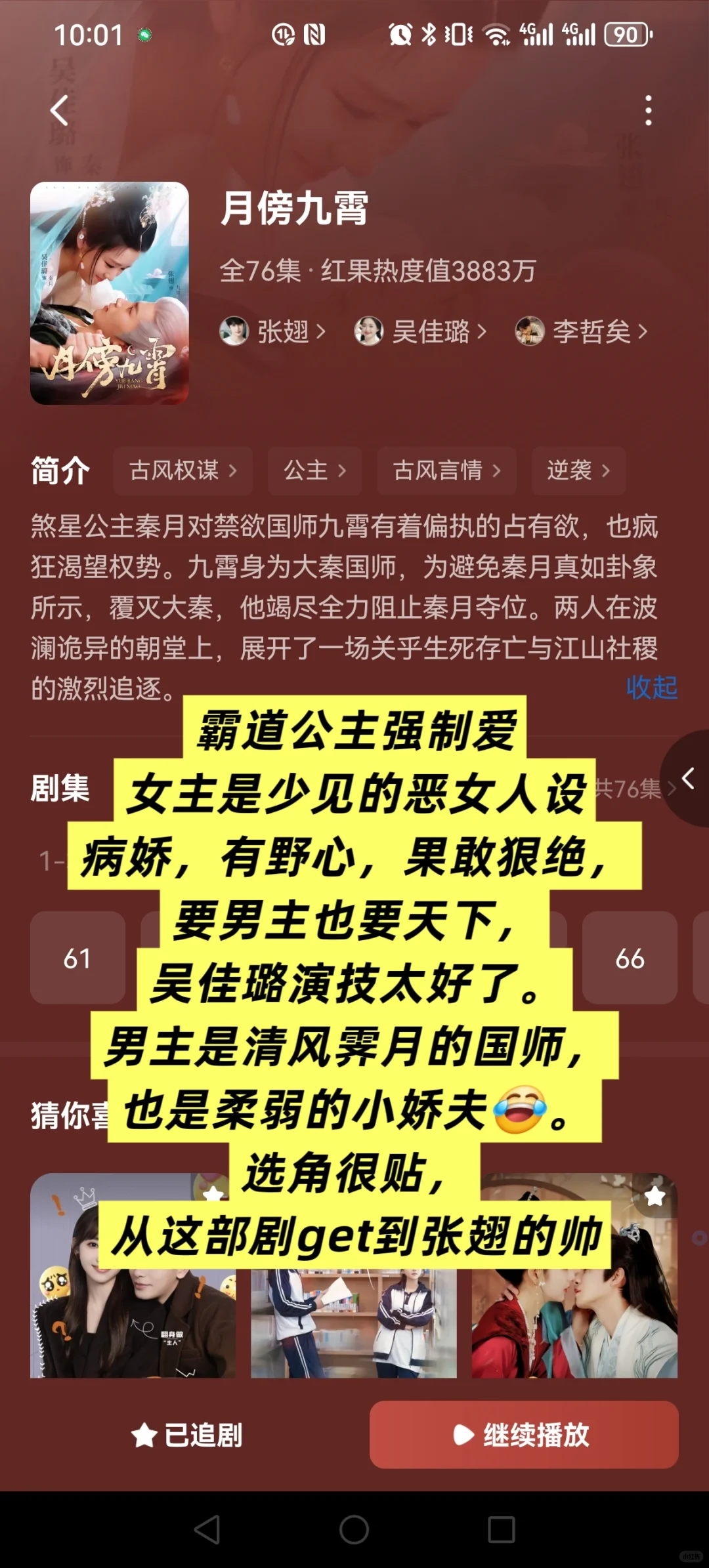 高质量古装短剧推荐