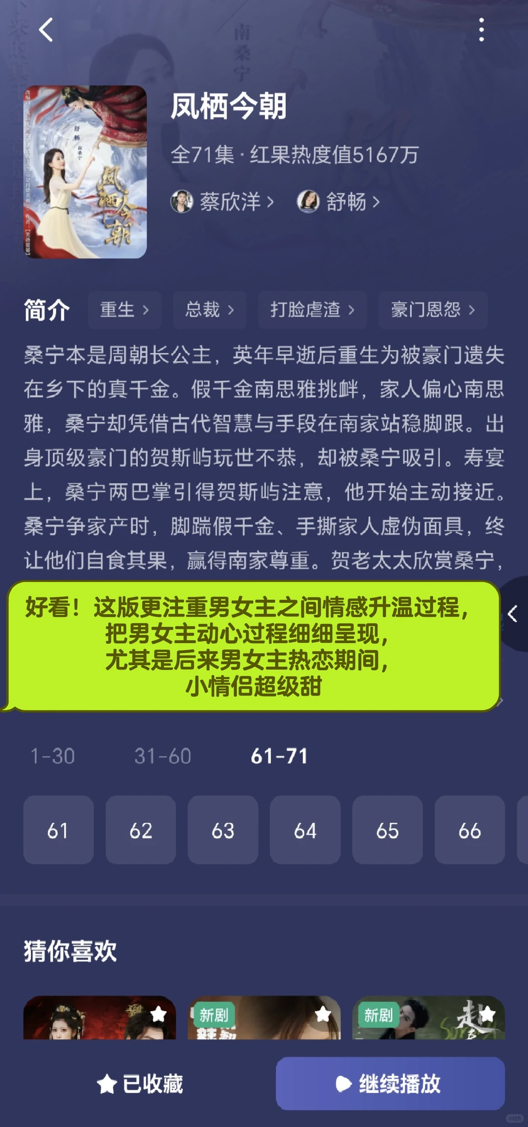 近期短剧推荐！