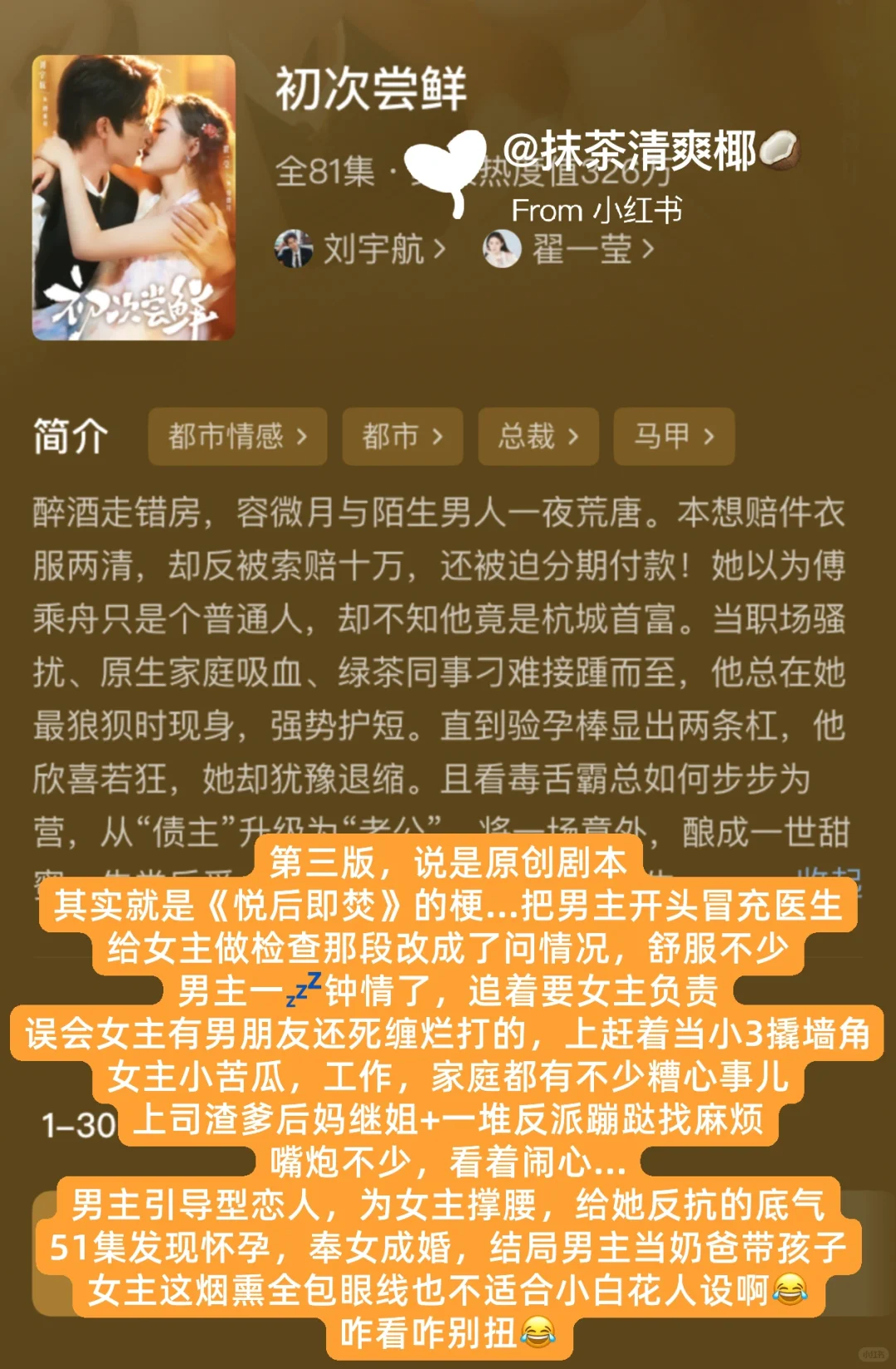 11.11-12上新9部简评❗️申漂亮的甜剧好好看
