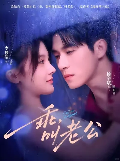 ‼️暧昧感拉满‼️8部躲在被窝里看的短剧