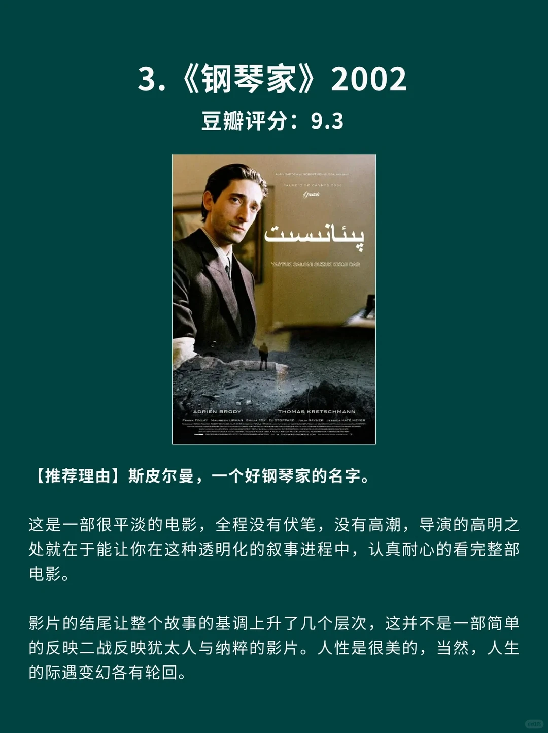 8部让人倍感窒息的战争电影