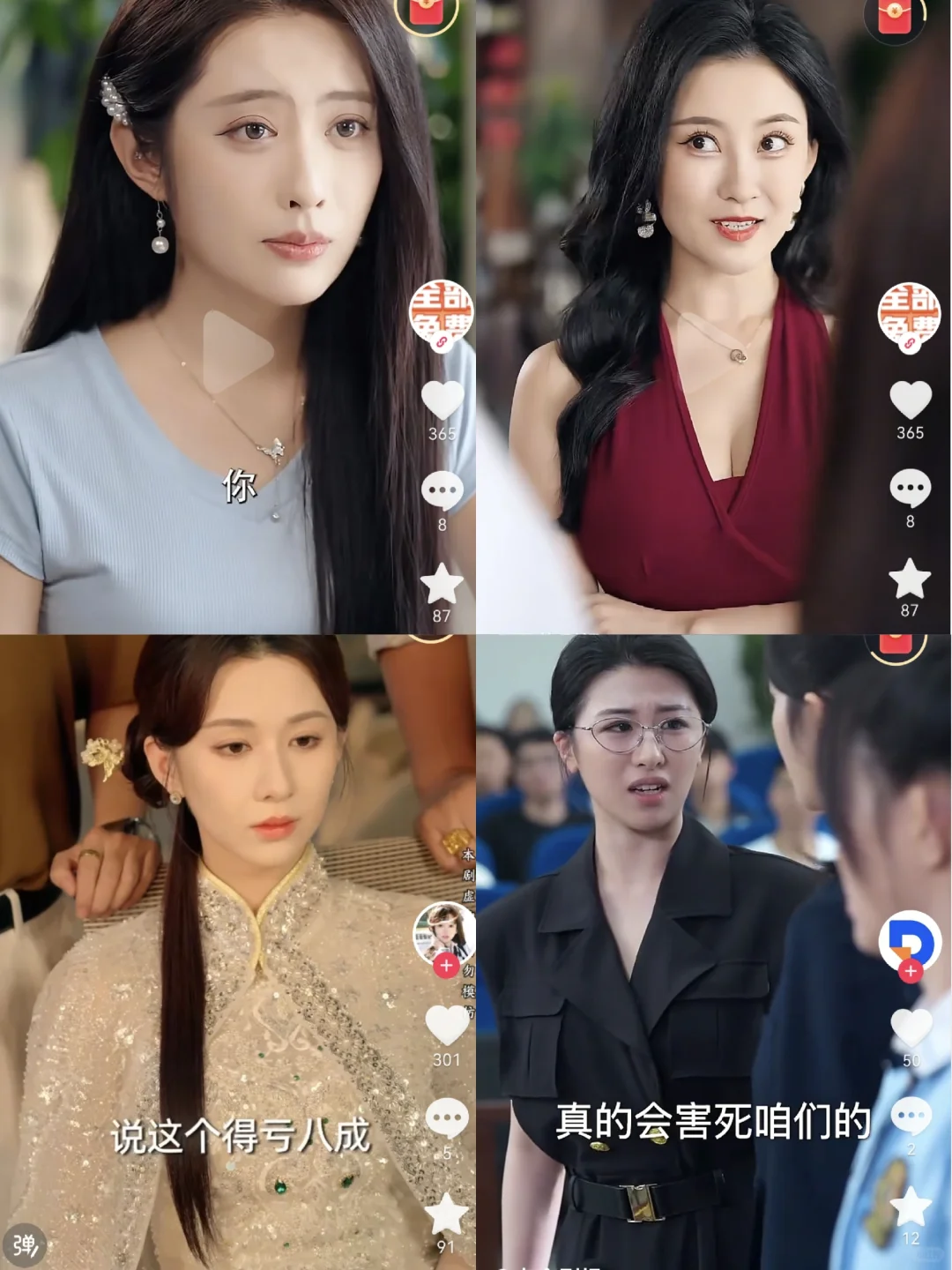 不得不说现在短剧女演员颜值都挺高！