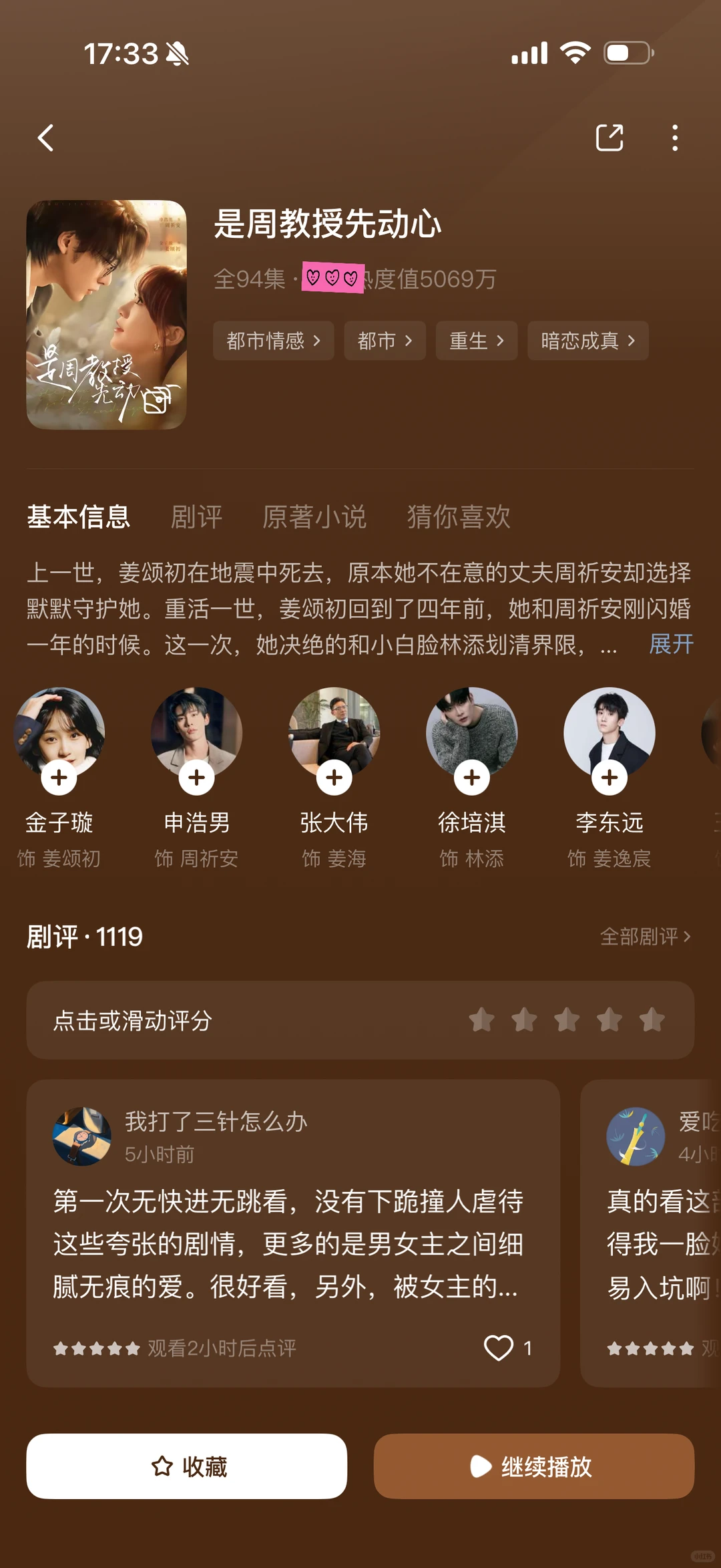 推荐18部超好看短剧②④