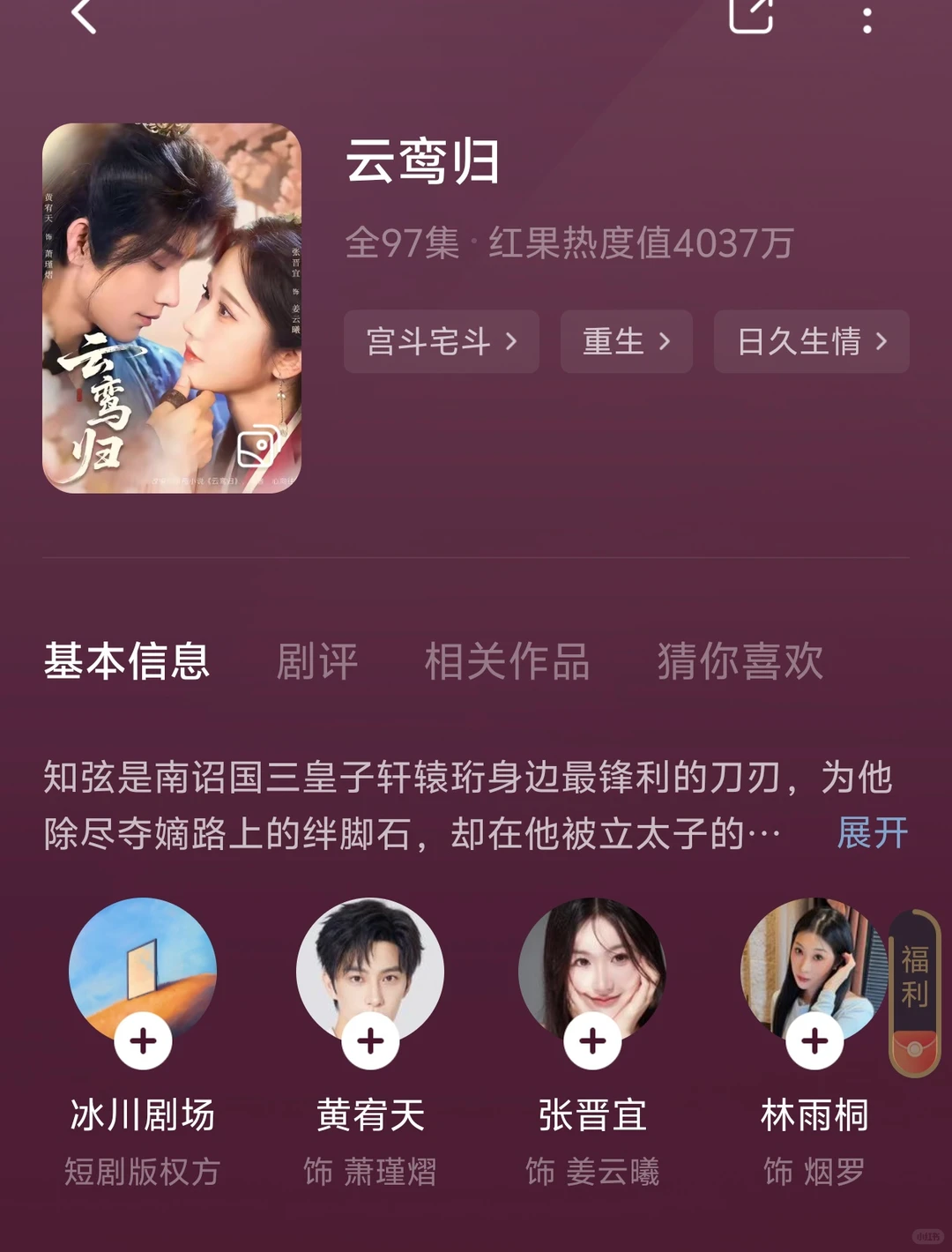 一些我会N刷的短剧(古装篇)