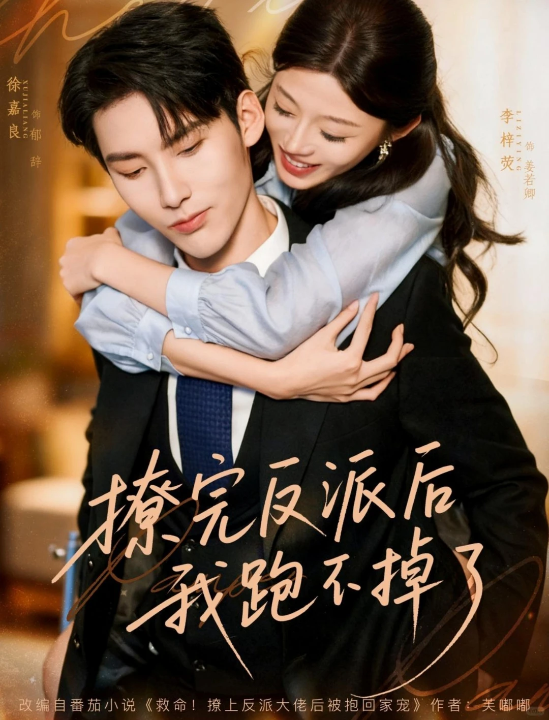 分享吻戏多的短剧·第94弹