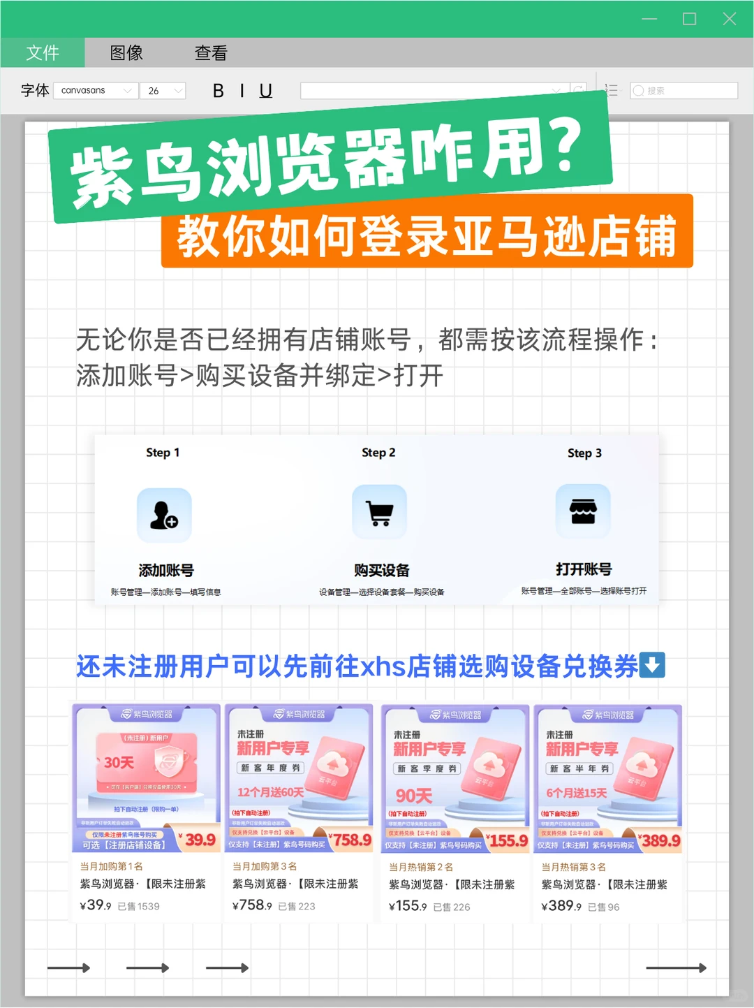 🤭太真实了！我做跨境电商就这样