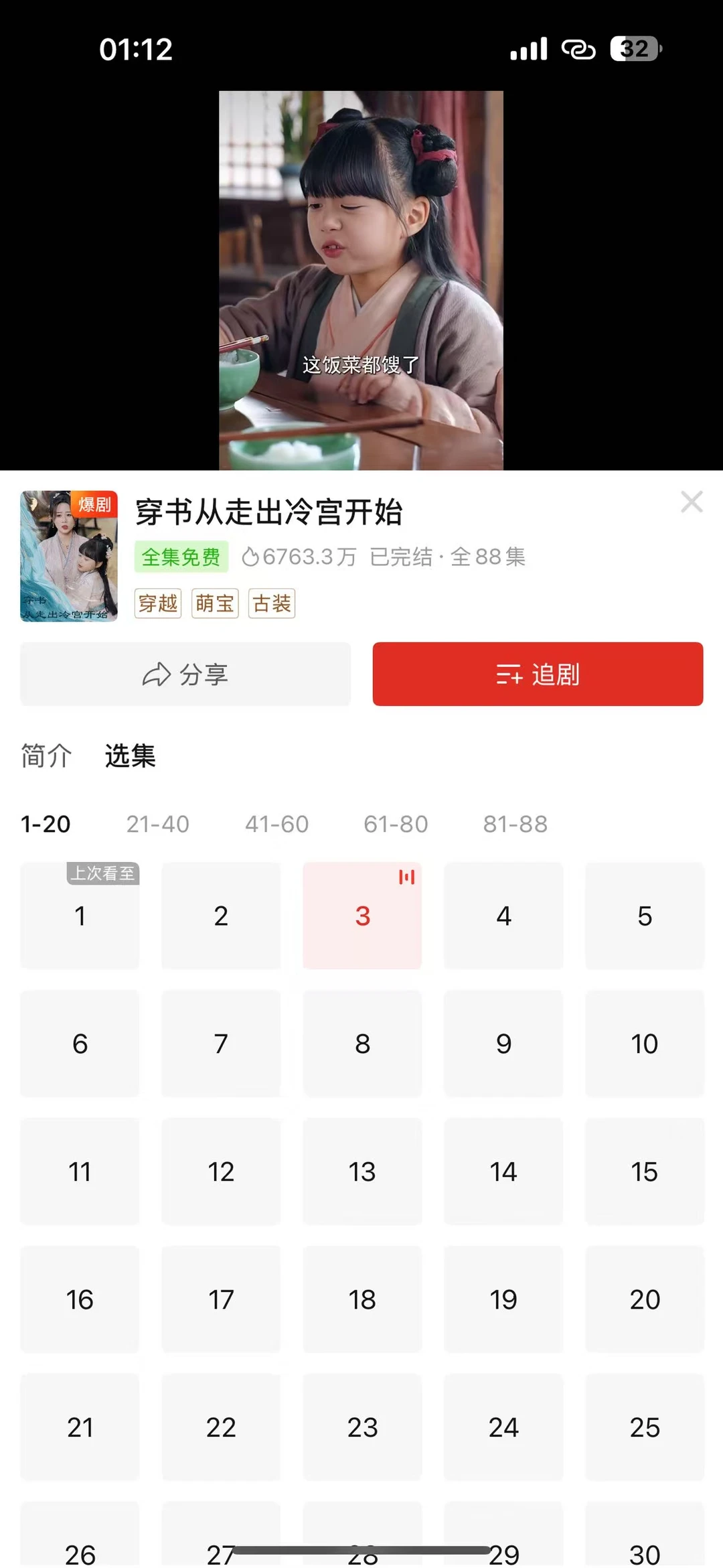 救命!拼多多居然藏着短剧宝藏库