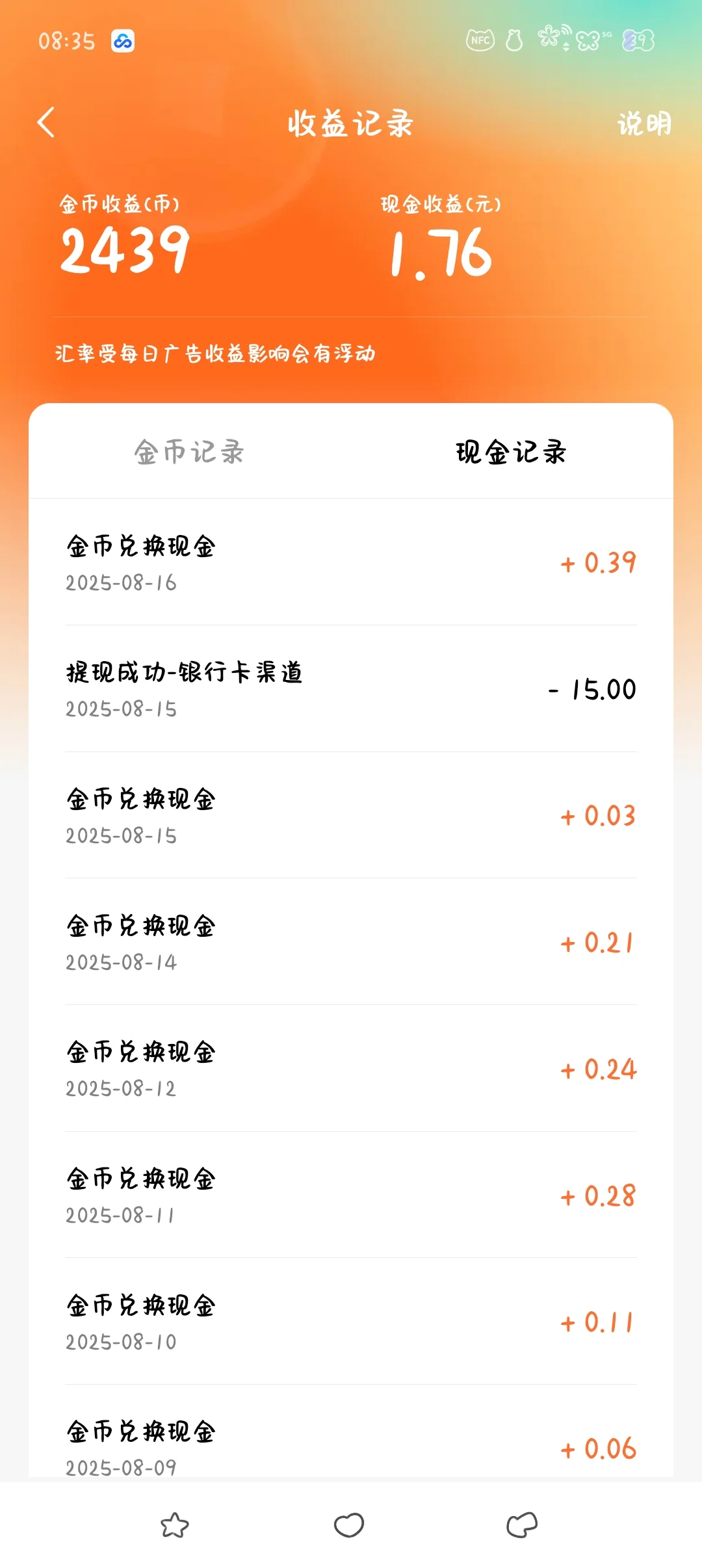 真的很好用！！强烈推荐