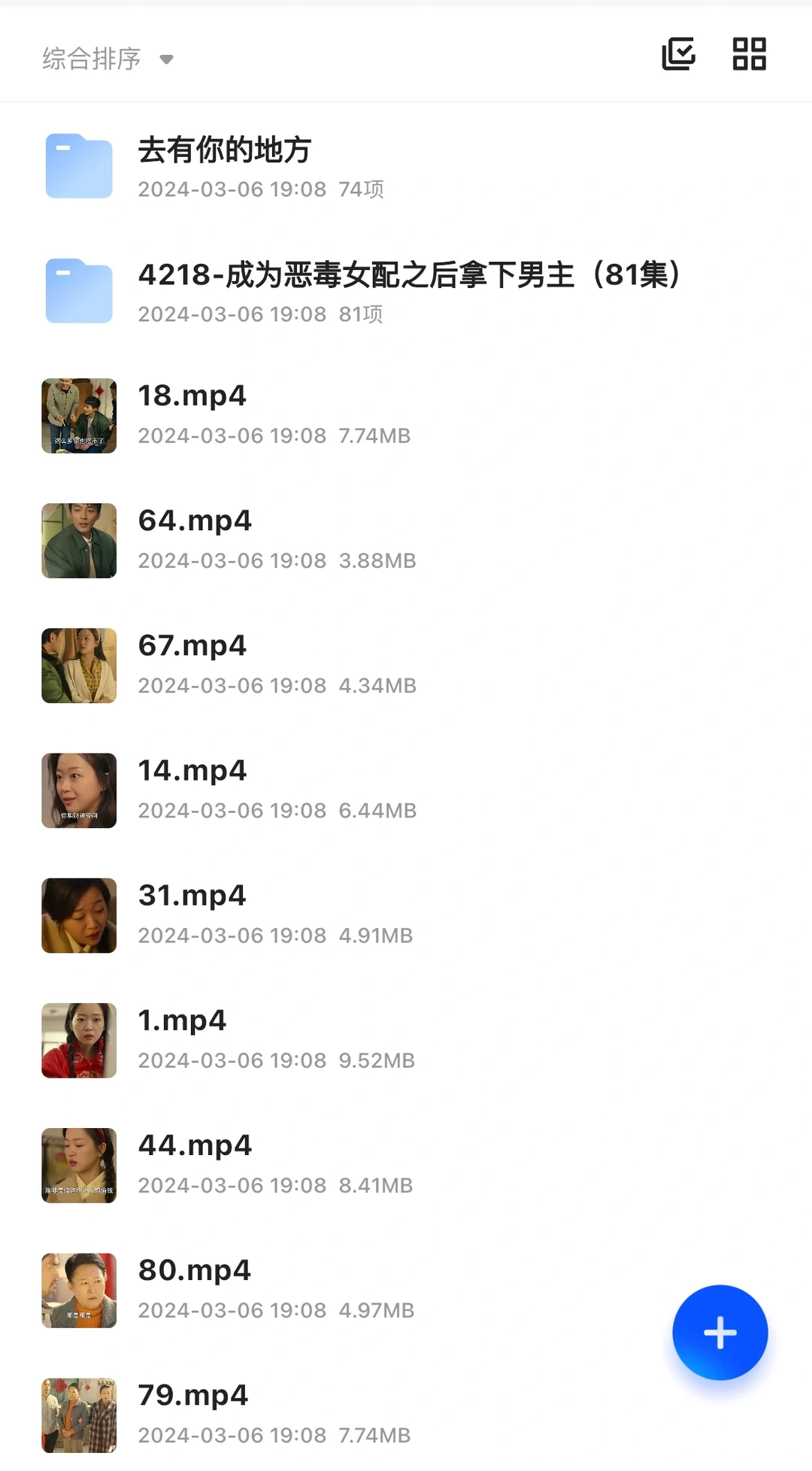 小短剧免费看咯