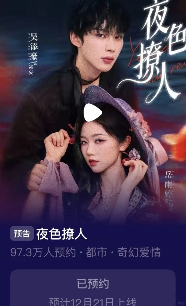 【12月短剧日历🎉第一弹】注定是神仙打架!