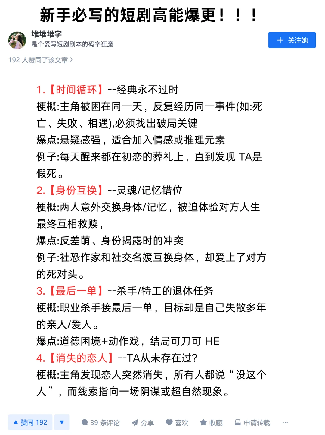 18个短剧高能爆更合集！