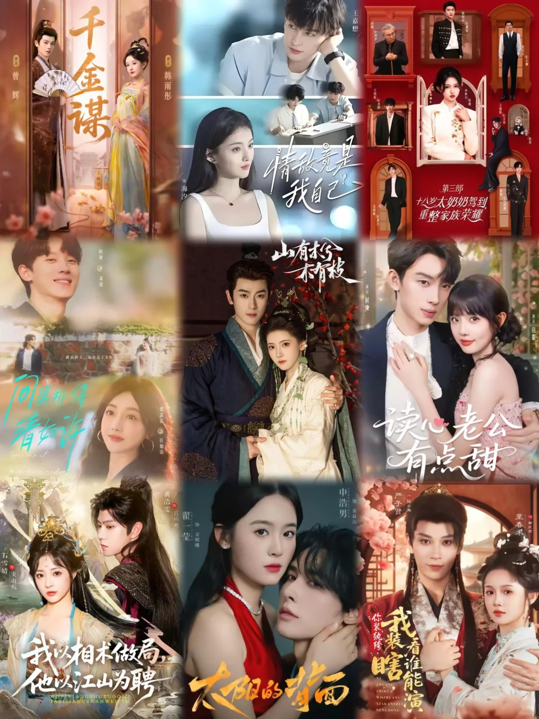 刷到停不下来！9部上头短剧，通勤摸鱼必备