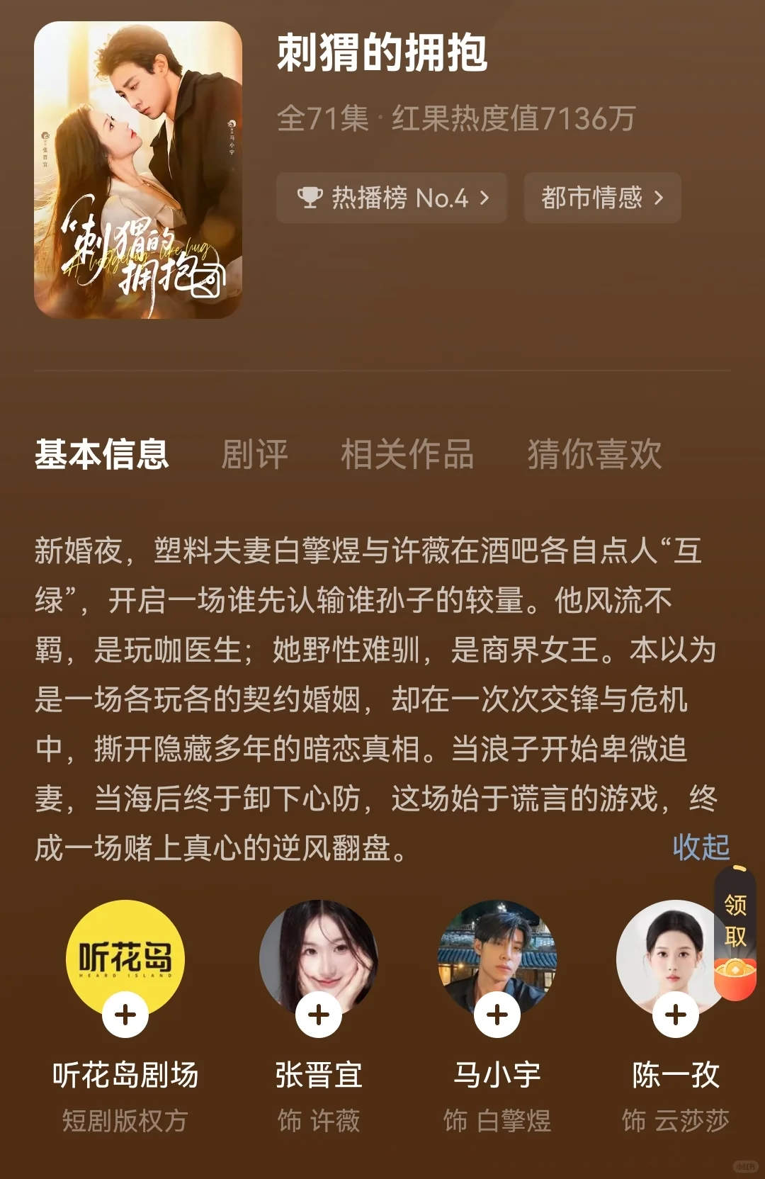 剧荒速来！这波轻喜甜剧让你笑出小梨涡