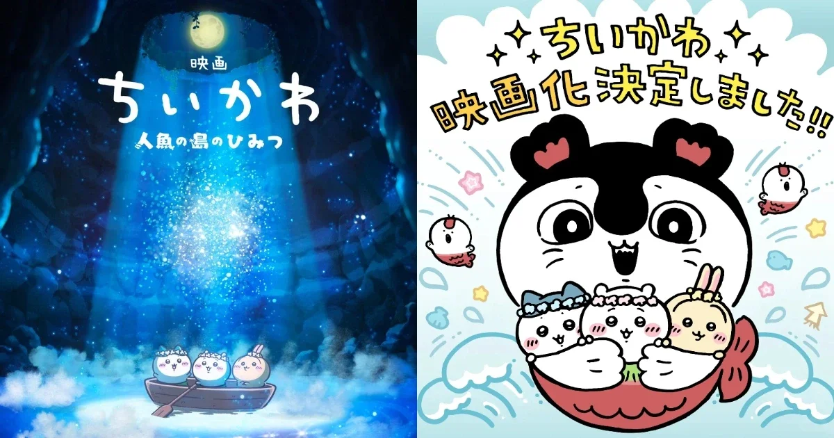 吉伊卡哇宣布制作电影啦👏🏻👏🏻