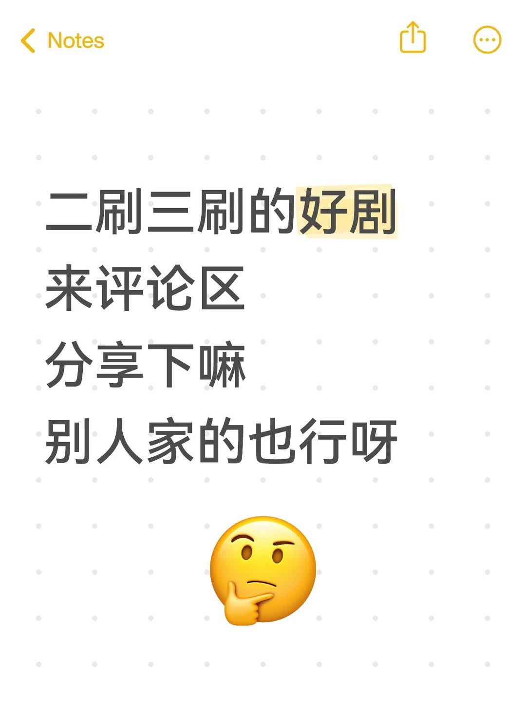 什么样的短剧能让人看两遍啊