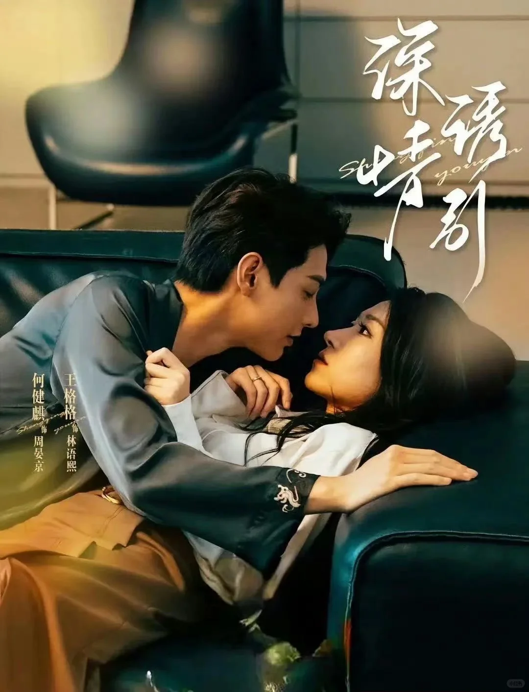 我的6部宝藏短剧清单，踩雷率0%💥