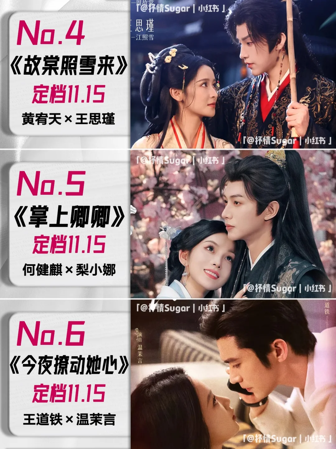 11月定档短剧第三弹！期待值拉满~💖